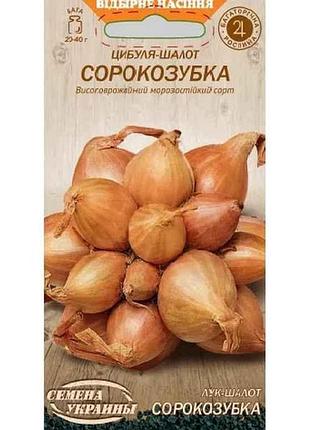 Лук-шалот сорокозубка ов 0.25г (20 пачек) тм настоения украины