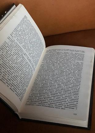 | юлиан семёнов | лицом к лицу | 10