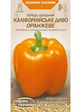 Перець солодкий каліфорнійське диво оранжеве ов 0,25г (20 пачок) (сс) тм насіння україни