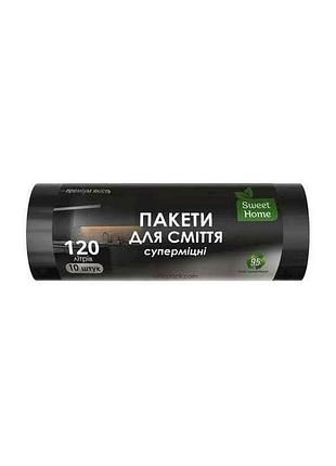Пакети для сміття 10шт 120л «суперміцні» (чорні) тм sweet home