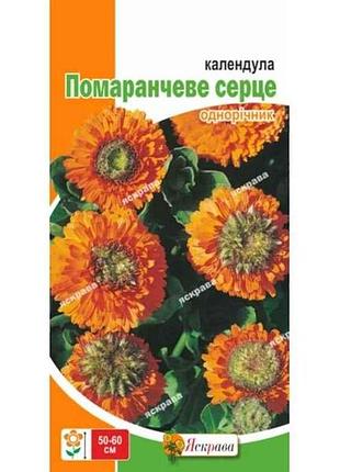 Календула оранжевое сердце (20 пачек) 0,5г тм яскрава