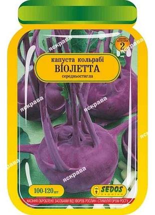 Капуста кольраби виолетта (25 пачек) инкрустировано 100-120 нас. тм sedos