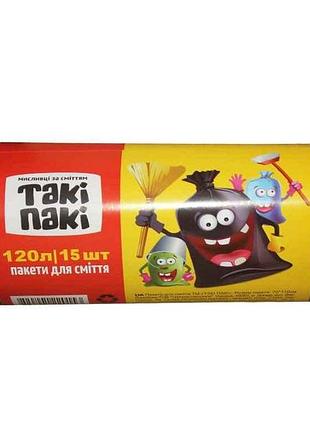 Пакети для смiття 15шт 120л 25мкм (700*1100) ldpe тм такі пакі