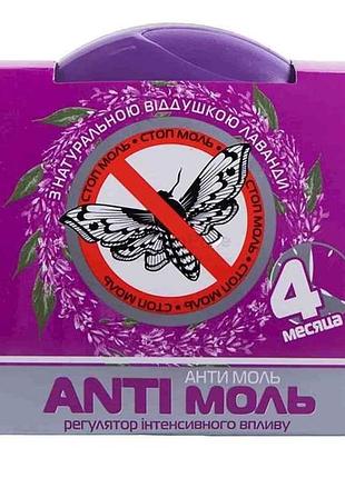 Засіб від молі anti моль лаванда (шайба) тм global
