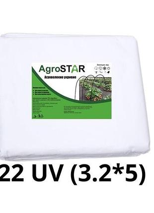 Агроволокно"agrostar"22 uv белое (3,2*5)
