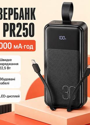 Мобільний акумулятор xo pr250 30000 mah pd20w+qc22.5w з швидкою зарядкою, дисплеєм та кабелями black