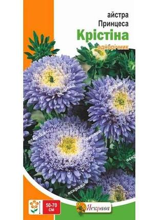 Айстра принцеса крістіна (20 пачок) блакитна 0,3г тм яскрава