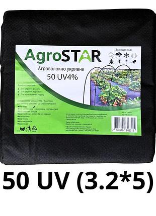 Агроволокно"agrostar" 50 uv чорне(3,2*5)*