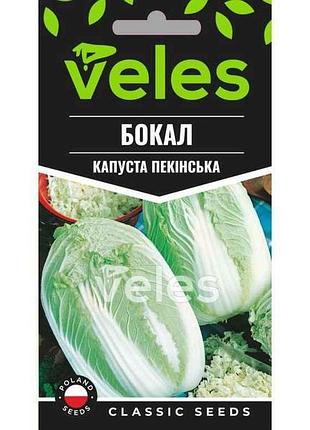 Капуста пекінська бокал (20 пачок) 0,5г тм велес