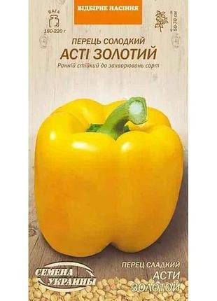 Перець солодкий асті золотий ов 0,25г (20 пачок) (рс) тм насіння україни