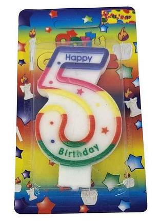 Свічка-цифра 5 happy birthday веселка арт.072 тм prc