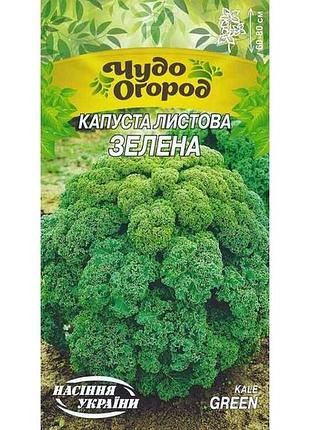 Капуста чудо листова зелена 0,5г (10 пачок) (сс) тм насіння україни