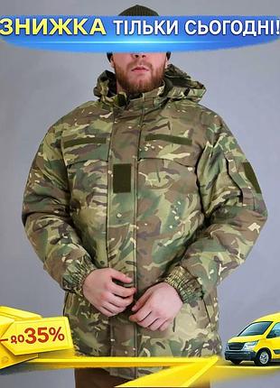 Зимова куртка ut до -25 мультикам тактична для військових водовідштовхувальна легка ізоляція синтепон ku-22