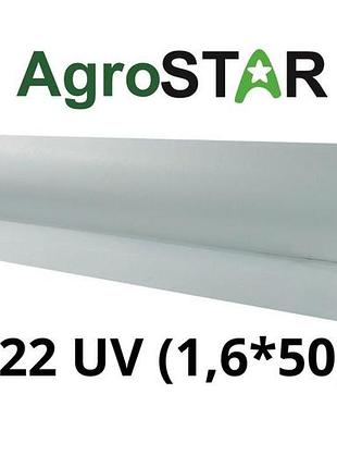 Агроволокно"agrostar"22 uv белое(1,6*50)