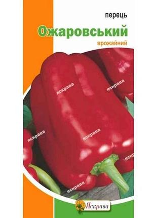 Перець солодкий ожаровський (20 пачок) 0,3г тм яскрава