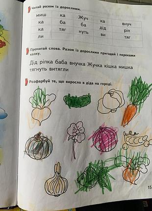 Вчимося читати 9