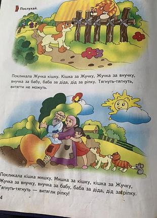 Вчимося читати 8
