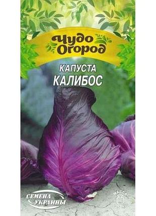 Капуста чудо червоноголова калібос 0,5г (10 пачок) (сс) тм насіння україни