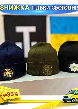 Шапка с кокардой национальной гвардии гсчс полиция нового образца тепла тактична для военных с отворотом ku-22