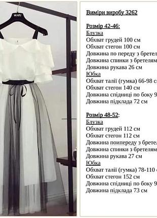 Святковий костюм 2