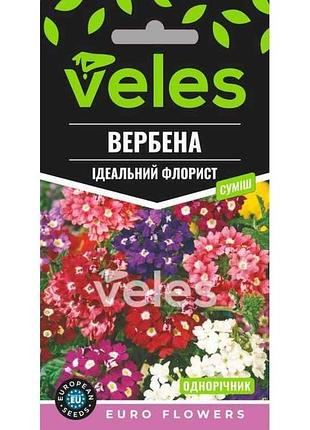 Вербена ідеальний флорист суміш (20 пачок) 0,2г тм велес