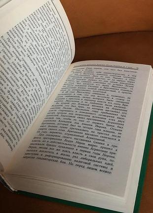 | история италии | брис катрин | 5
