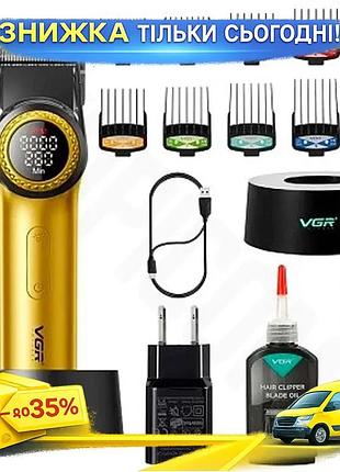 Ku машинка для стрижки universal fit vgr з 10 насадками 4600 mah акумулятор для волосся led дисплей ун uni2l_k