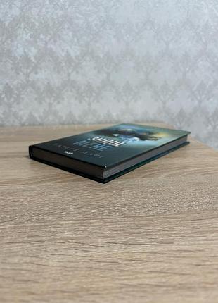 Знищ мене. тагере мафі 4