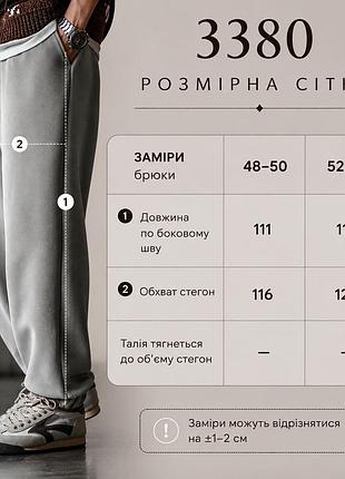 Флісові штани 5