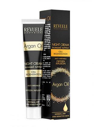Revuele argan oil нічний зволожуючий крем проти зморшок 50 мл