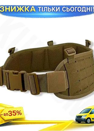Пояс тактический рпс койот система molle laser cut 100% нейлон 3d сетка woojin plastic ku-22