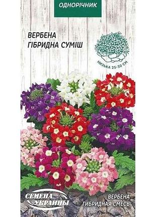 Вербена гібридна (суміш) од 0,1г (10 пачок) тм насіння україни