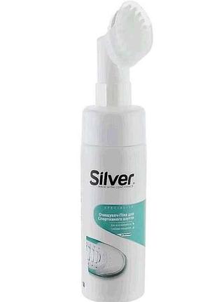 Пена-очиститель для спортивной обуви 150мл тм silver