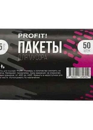 Пакети для смiття 50шт 35л тм profit!
