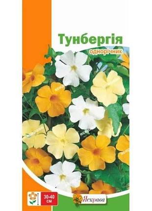 Туннбергия (20 пачек) 0.2г тм яскрава