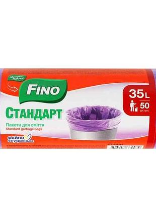 Пакети для смiття 50шт 35л cтандарт тм fino