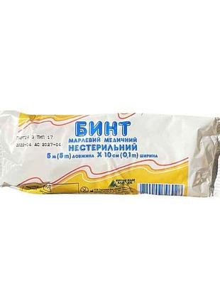 Бинт нестерильный 5х10см (тип 17) тм наша вата