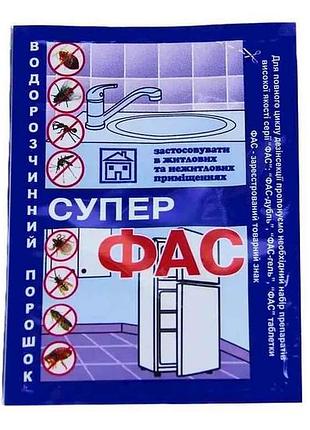 Порошок от тараканов 10г супер фас концентрат тм агромакси