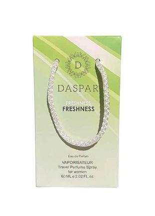 Парфумована вода для жінок 60мл freshness тм daspar