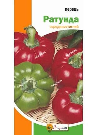 Перец сладкий ратунда (20 пачек) 0.3г тм яскрава