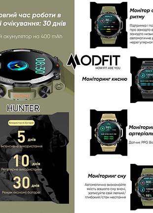 Modfit hunter khaki 36 мм. 5