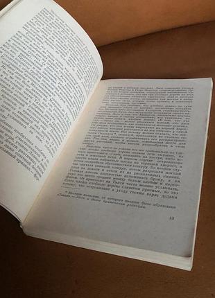 | на баунті в південне моря | берг данільссон | 5
