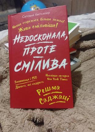 Мировой бестселлер.него,проте смелая. остальные сады