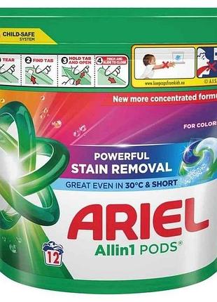 Капсули для прання 12шт pods all-in-1 для кольорового powerful stain removal тм ariel