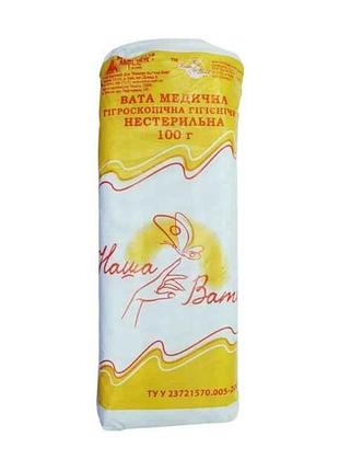 Вата медицинская нестер.100гр.(зиг-заг) тм наша вата