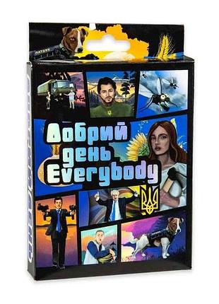 Карточная игра добрый день everybody развлекательная 30272 тм strateg