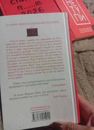 Мериан кейз. ощущение с перекладиной. 2