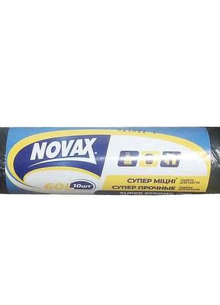 Пакети для смiття 10шт 60л strong тм novax