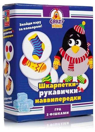 Гра настільна шкарпетки-рукавички (укр) vt8025-05 тм vladi toys