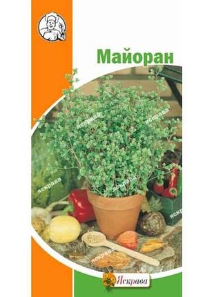 Майоран (20 пачек) 0.3г тм яскрава